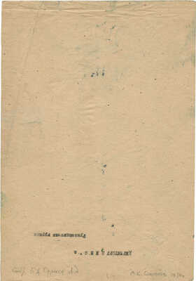 Соколов Михаил Ксенофонтович. Девушка в шляпе